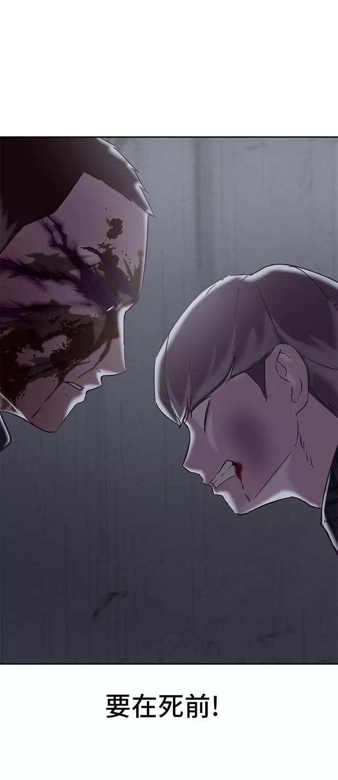 死神少年 - [第93话] 暴走 2 - 第82张图