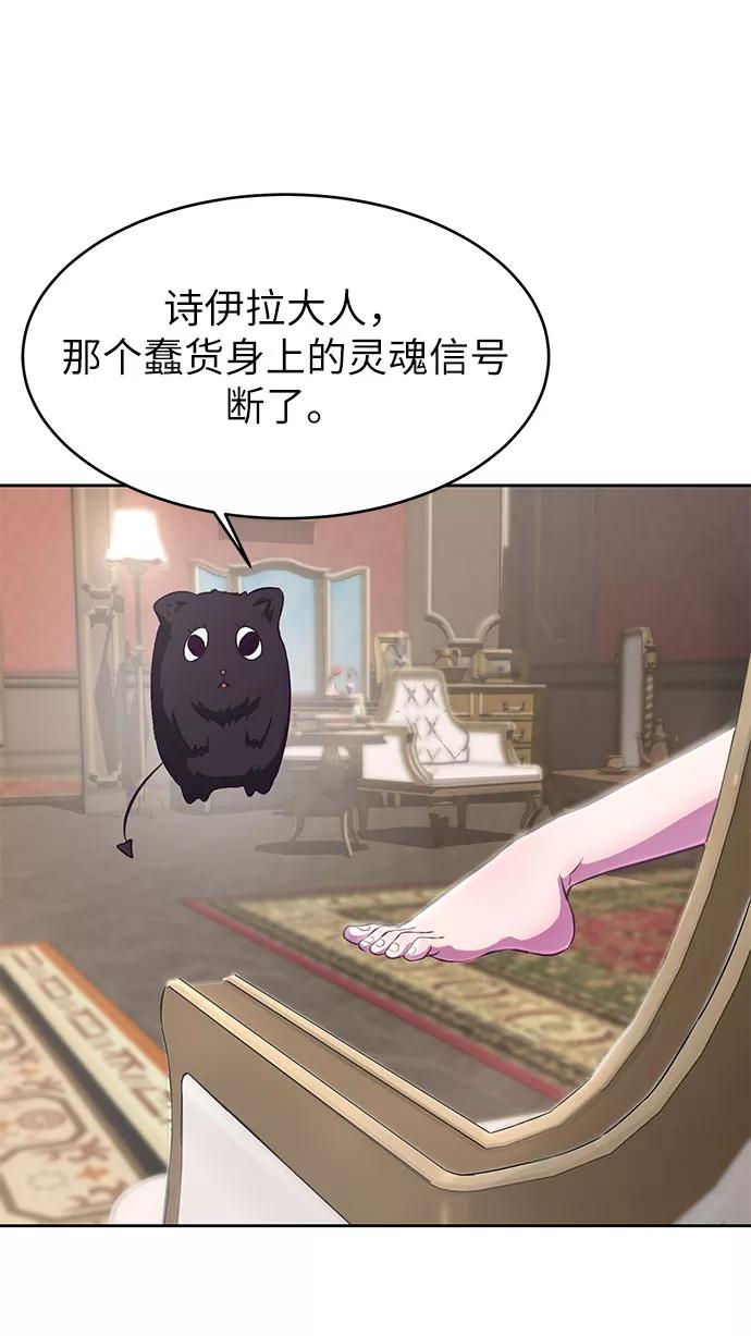 死神少年 - [第93话] 暴走 2 - 第96张图