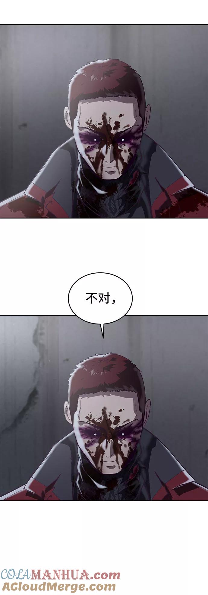 死神少年 - [第93话] 暴走 2 - 第93张图