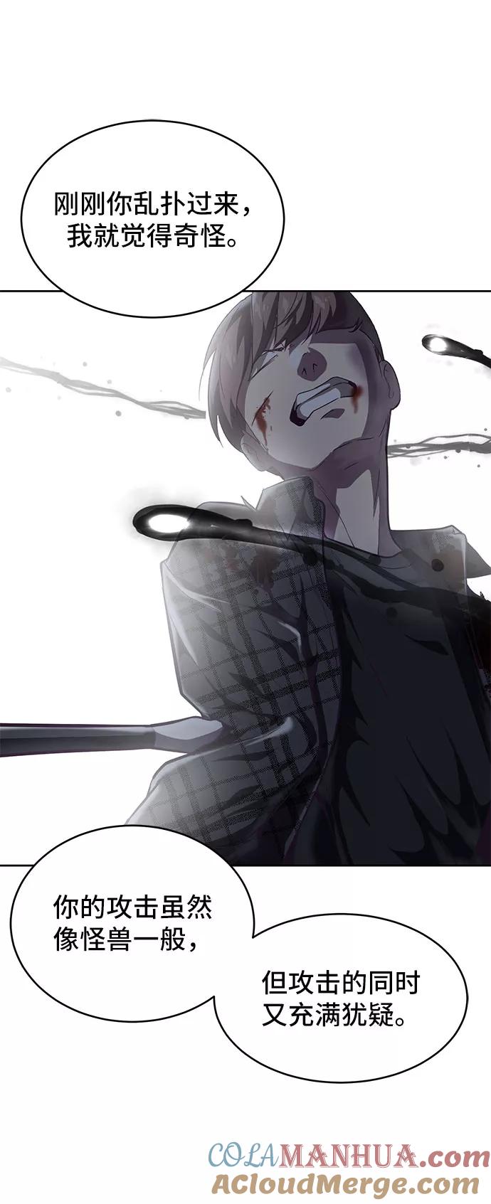 死神少年 - [第93话] 暴走 2 - 第69张图