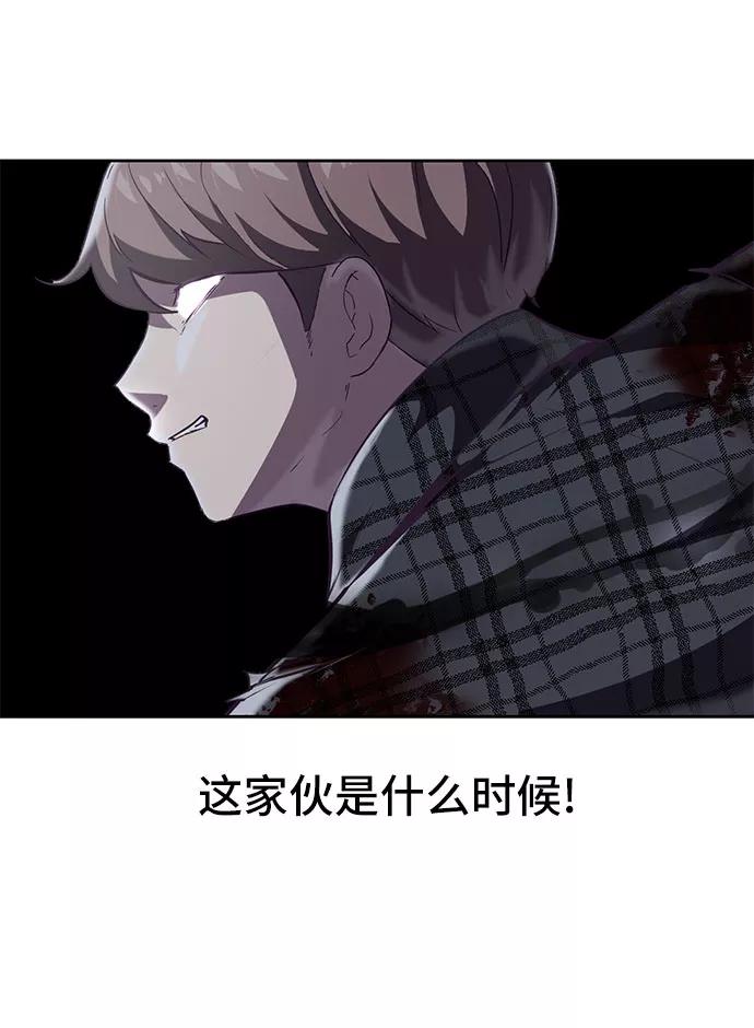 死神少年 - [第93话] 暴走 2 - 第44张图