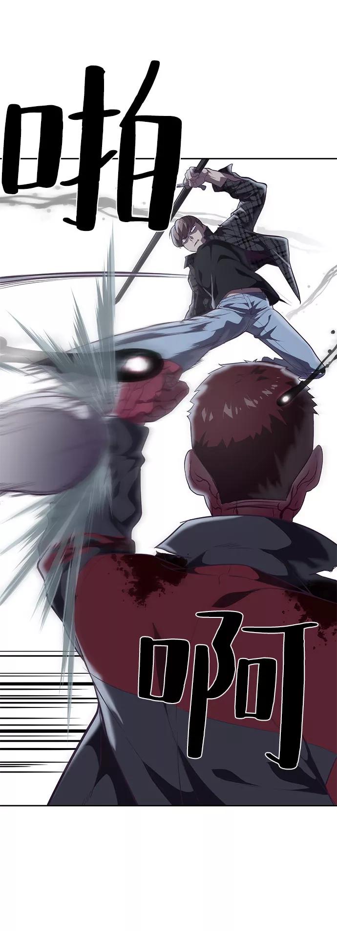 死神少年 - [第93话] 暴走 2 - 第32张图