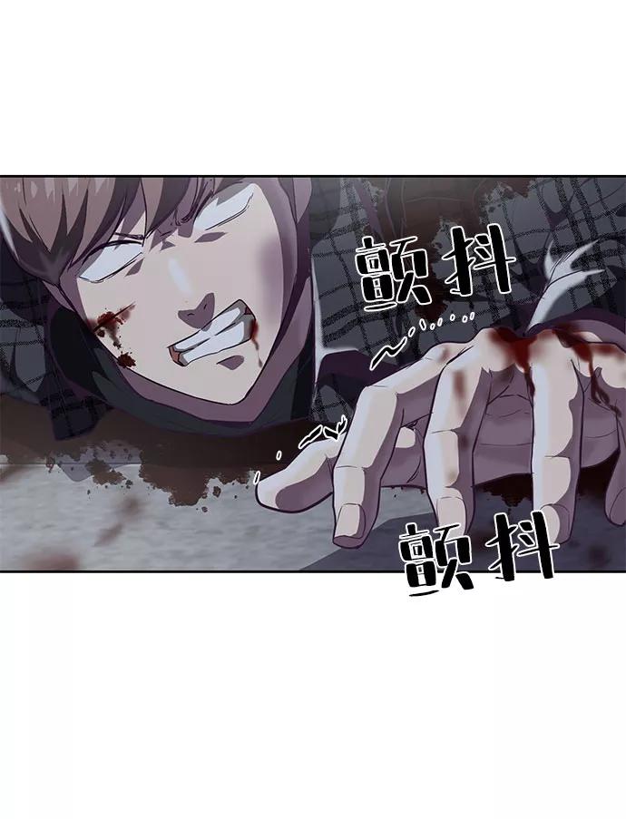 死神少年 - [第93话] 暴走 2 - 第74张图