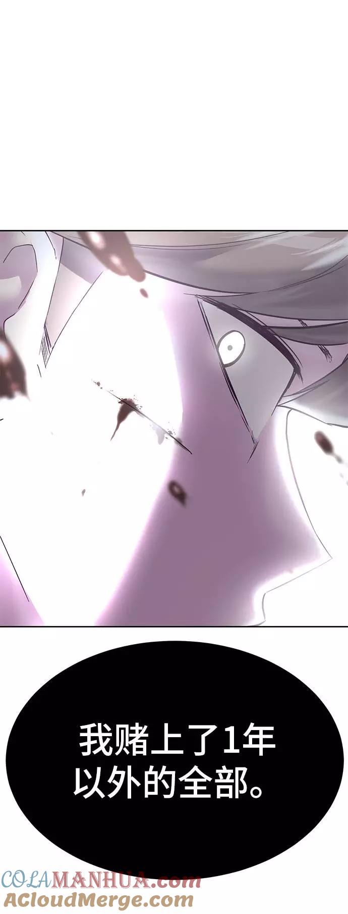 死神少年 - [第94话] 剑圣拓俊京 - 第125张图