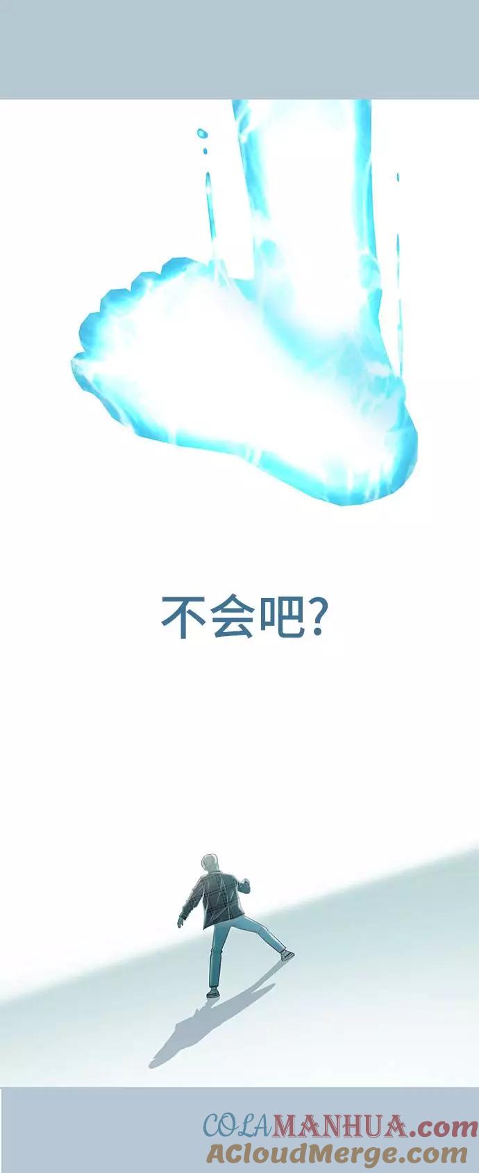 死神少年 - [第94话] 剑圣拓俊京 - 第29张图