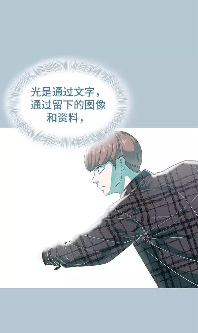 死神少年 - [第94话] 剑圣拓俊京 - 第55张图