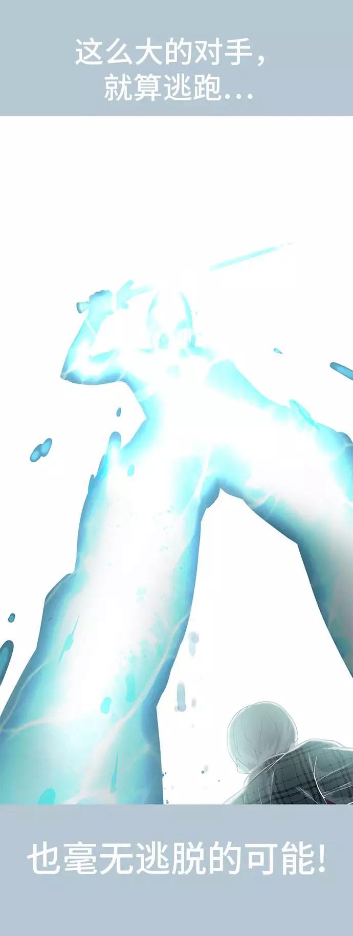 死神少年 - [第94话] 剑圣拓俊京 - 第38张图