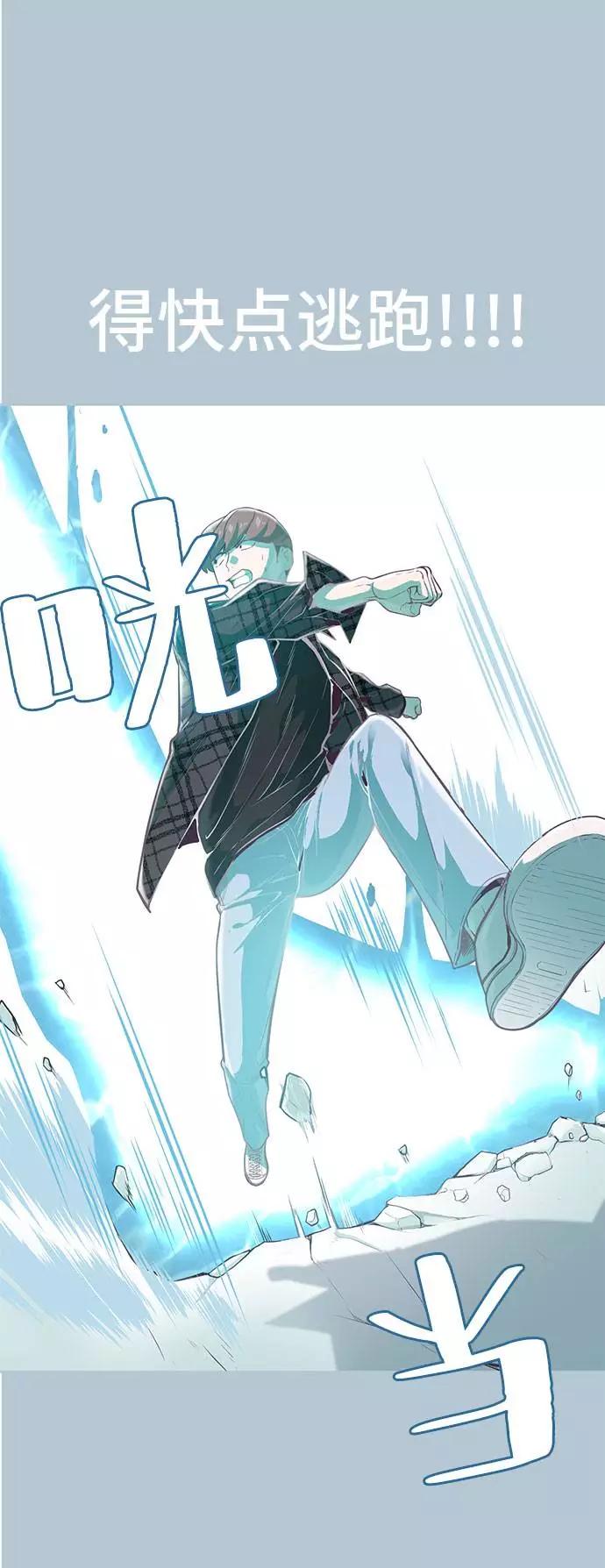 死神少年 - [第94话] 剑圣拓俊京 - 第30张图