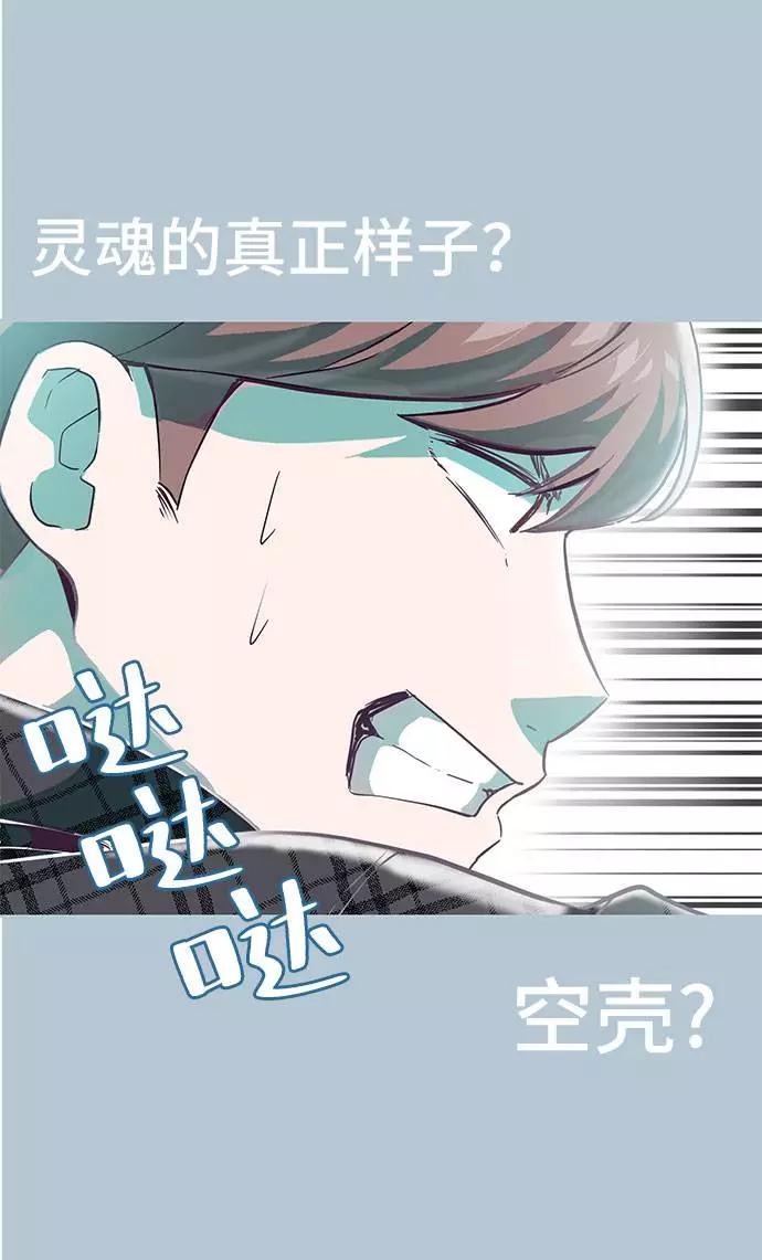 死神少年 - [第94话] 剑圣拓俊京 - 第32张图