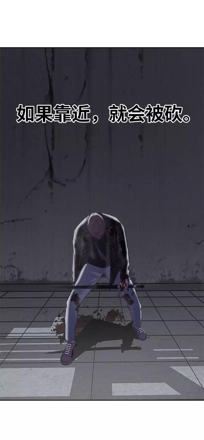 死神少年 - [第94话] 剑圣拓俊京 - 第94张图