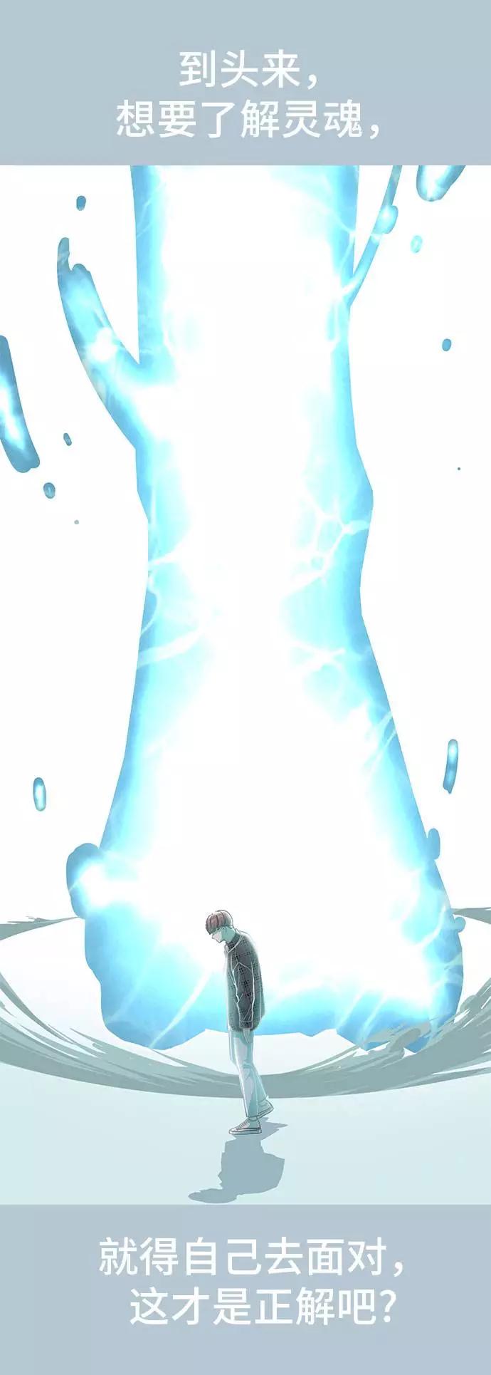 死神少年 - [第94话] 剑圣拓俊京 - 第58张图