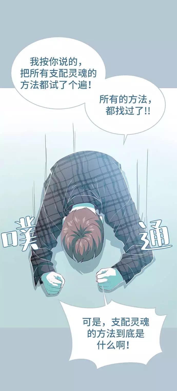 死神少年 - [第94话] 剑圣拓俊京 - 第16张图