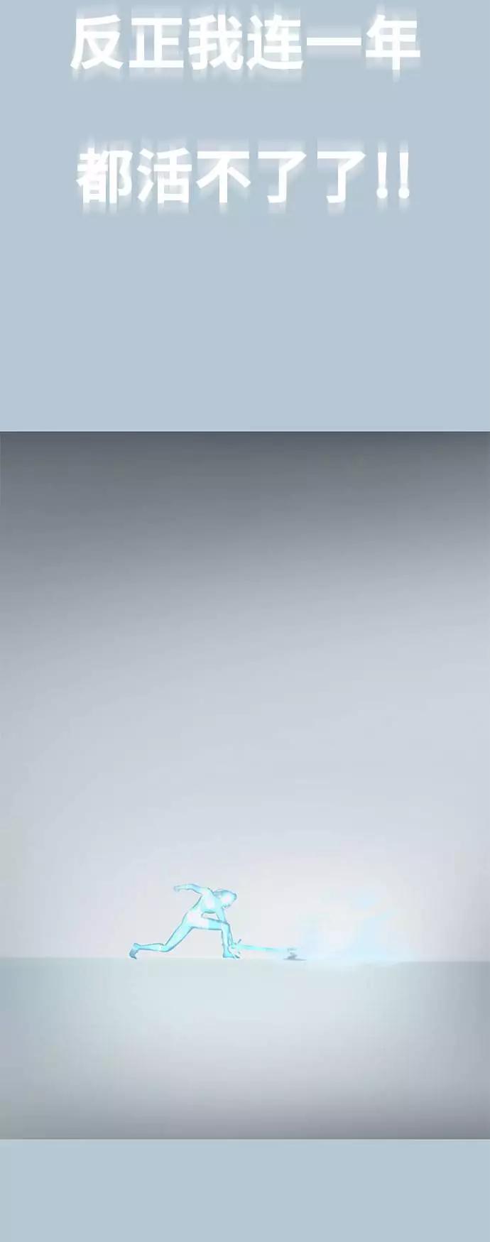 死神少年 - [第94话] 剑圣拓俊京 - 第68张图