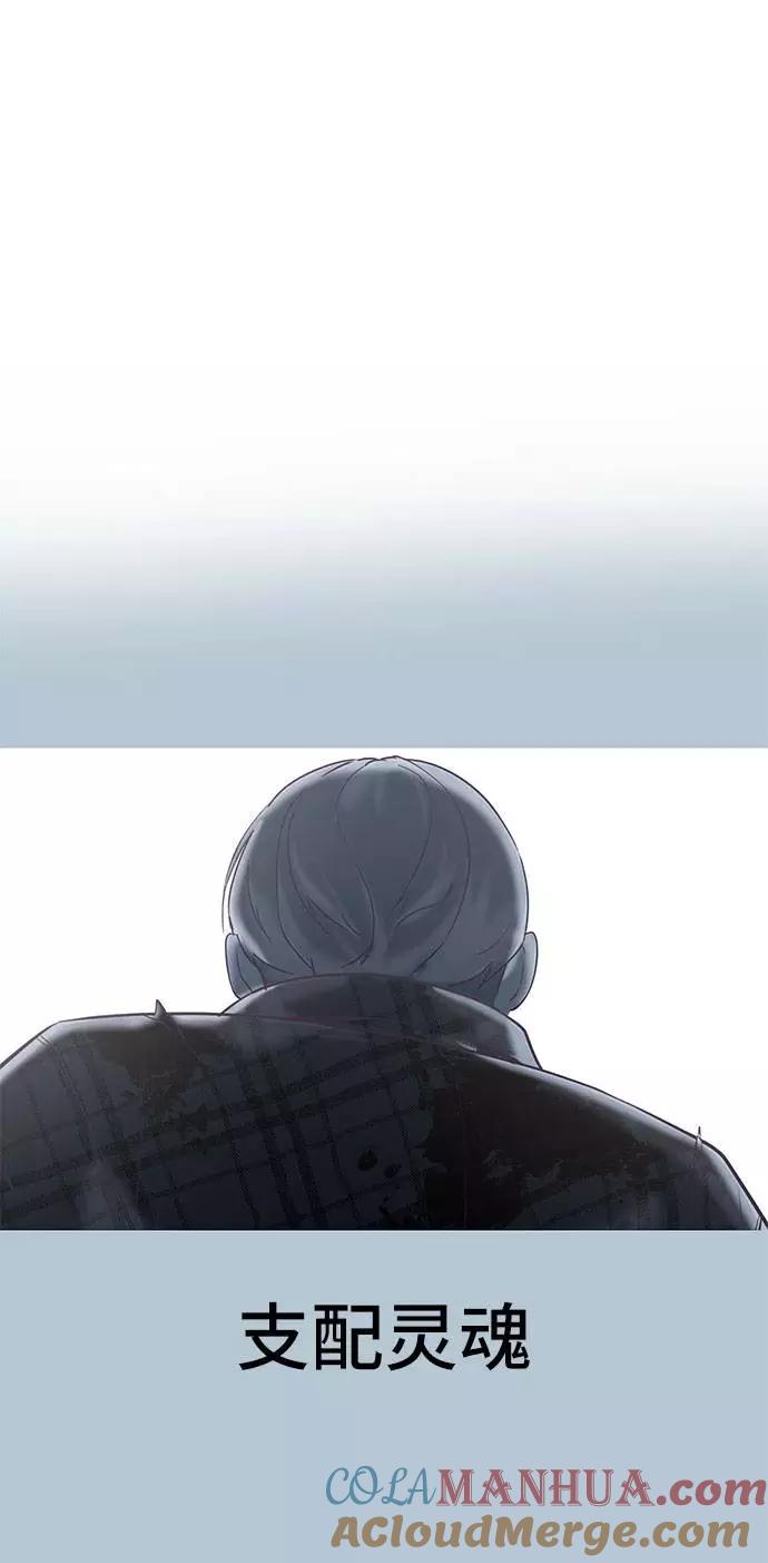 死神少年 - [第94话] 剑圣拓俊京 - 第97张图