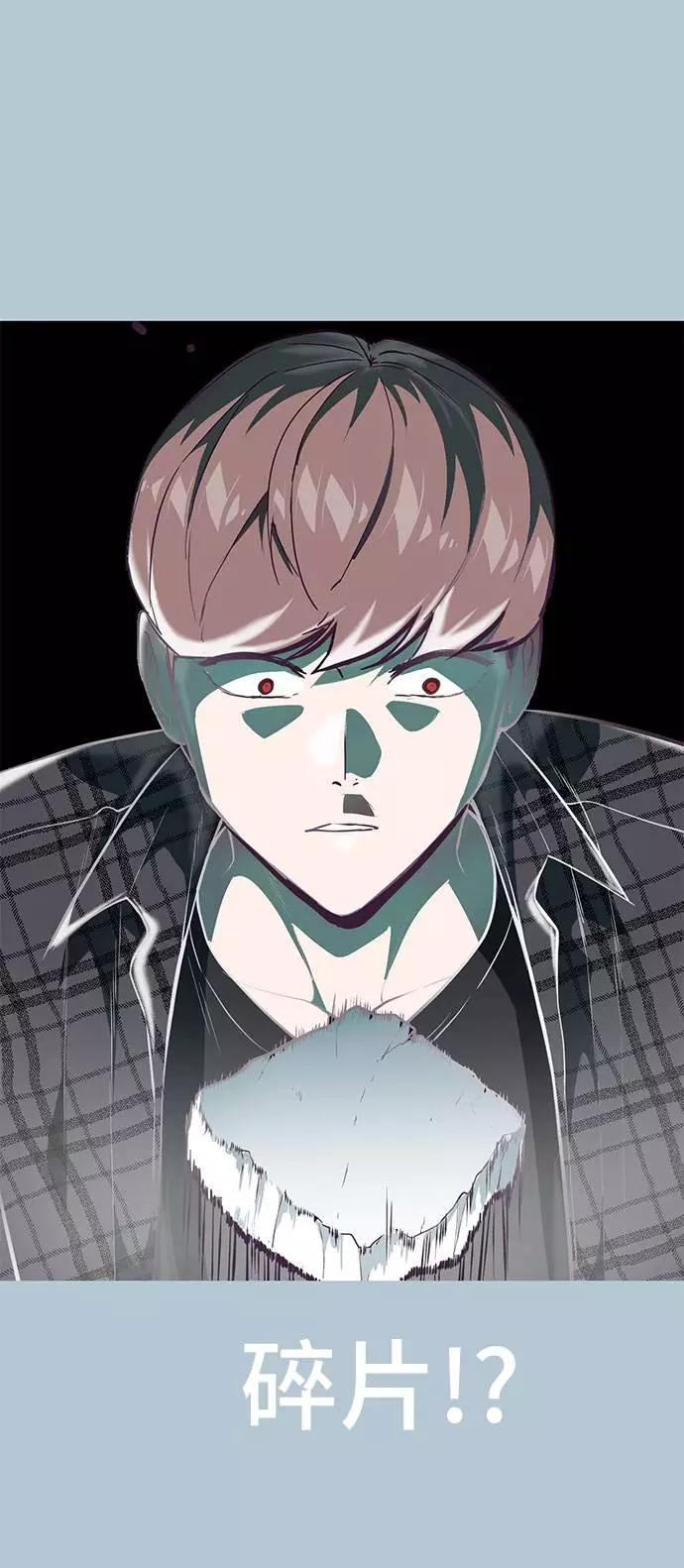 死神少年 - [第94话] 剑圣拓俊京 - 第42张图