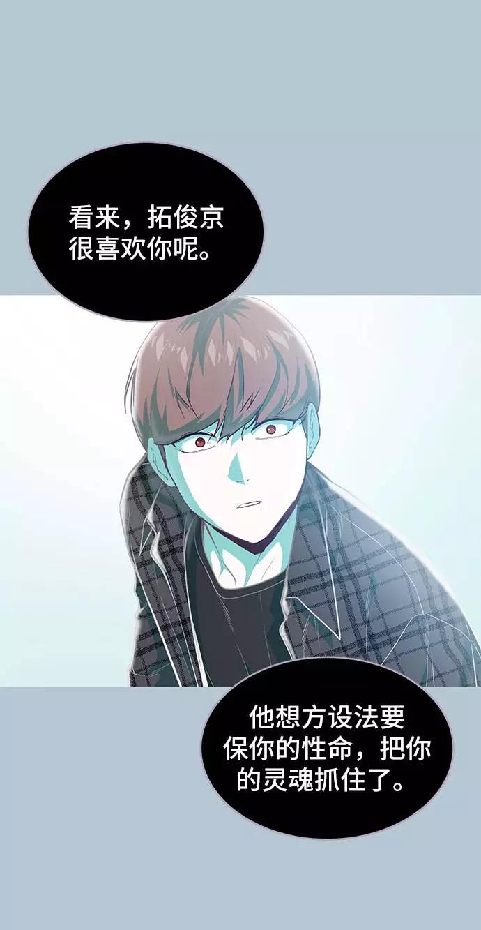 死神少年 - [第94话] 剑圣拓俊京 - 第12张图