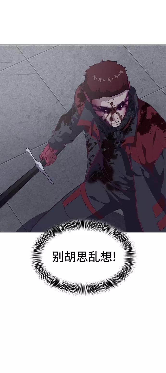 死神少年 - [第94话] 剑圣拓俊京 - 第95张图