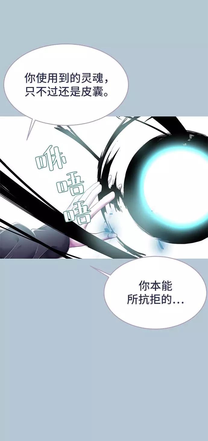 死神少年 - [第94话] 剑圣拓俊京 - 第20张图