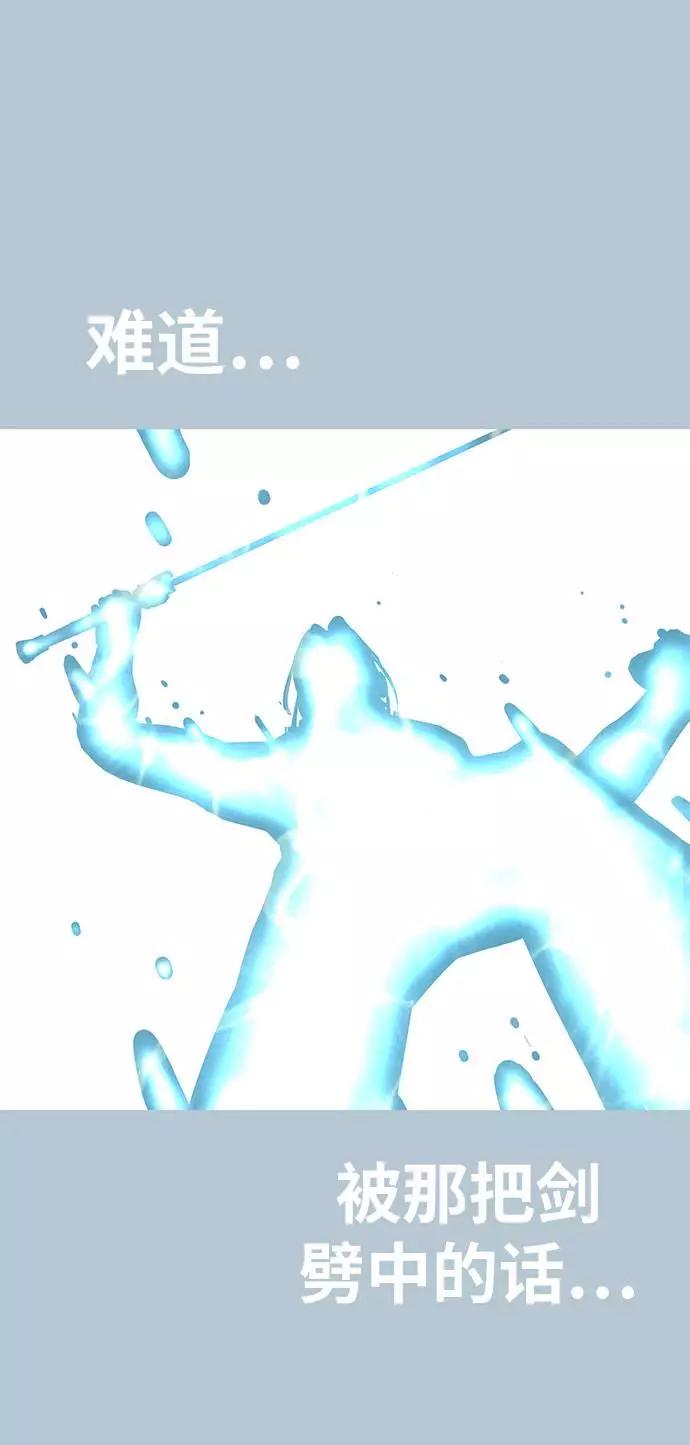 死神少年 - [第94话] 剑圣拓俊京 - 第59张图