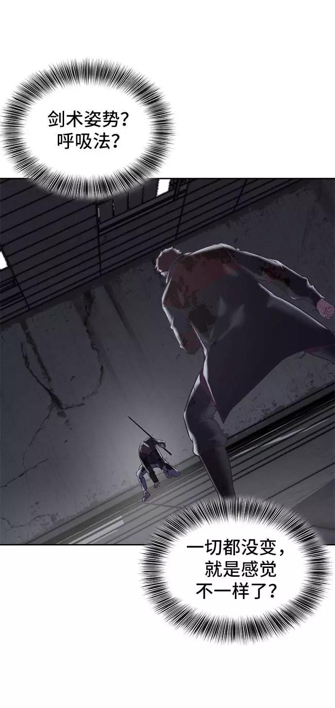 死神少年 - [第94话] 剑圣拓俊京 - 第92张图