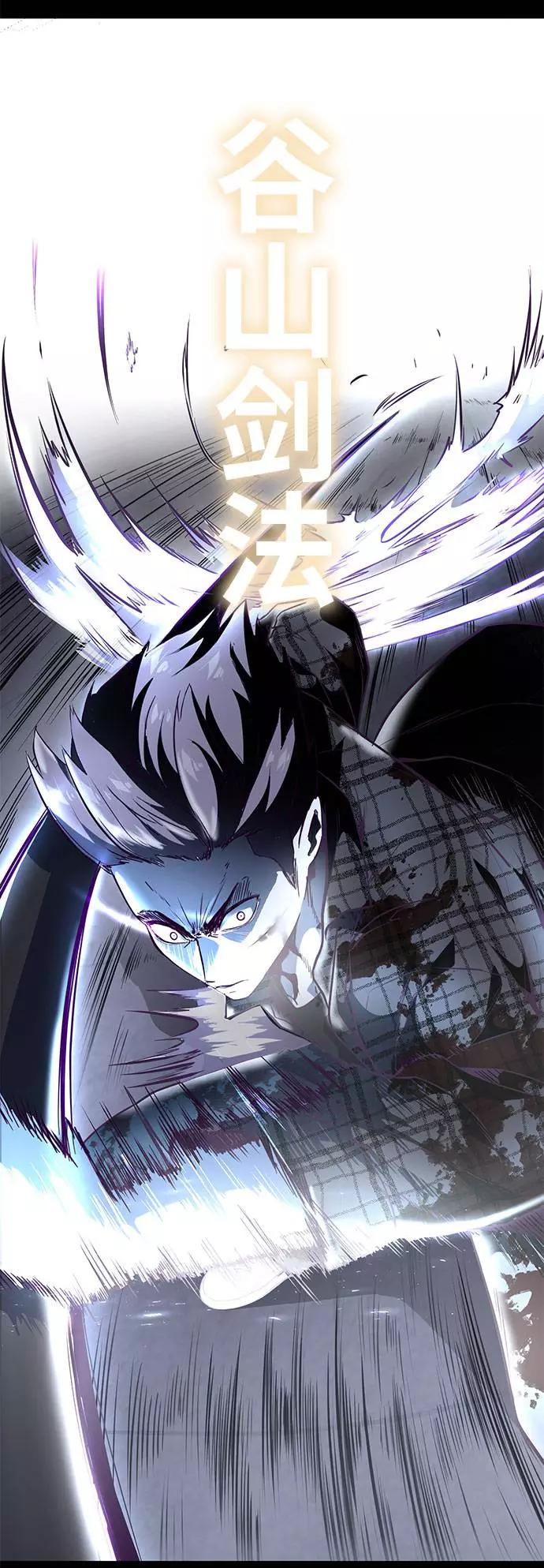 死神少年 - [第94话] 剑圣拓俊京 - 第111张图
