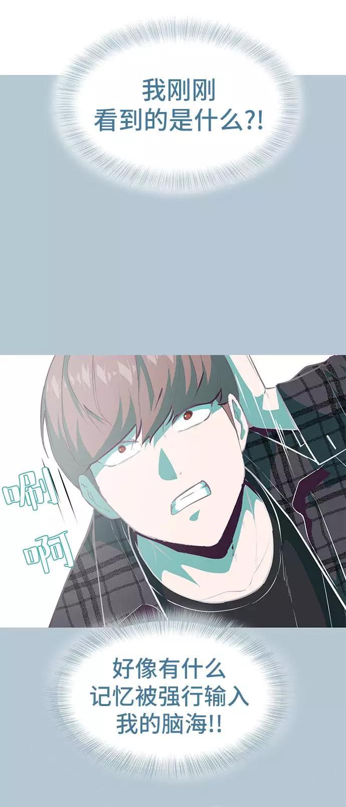 死神少年 - [第94话] 剑圣拓俊京 - 第47张图