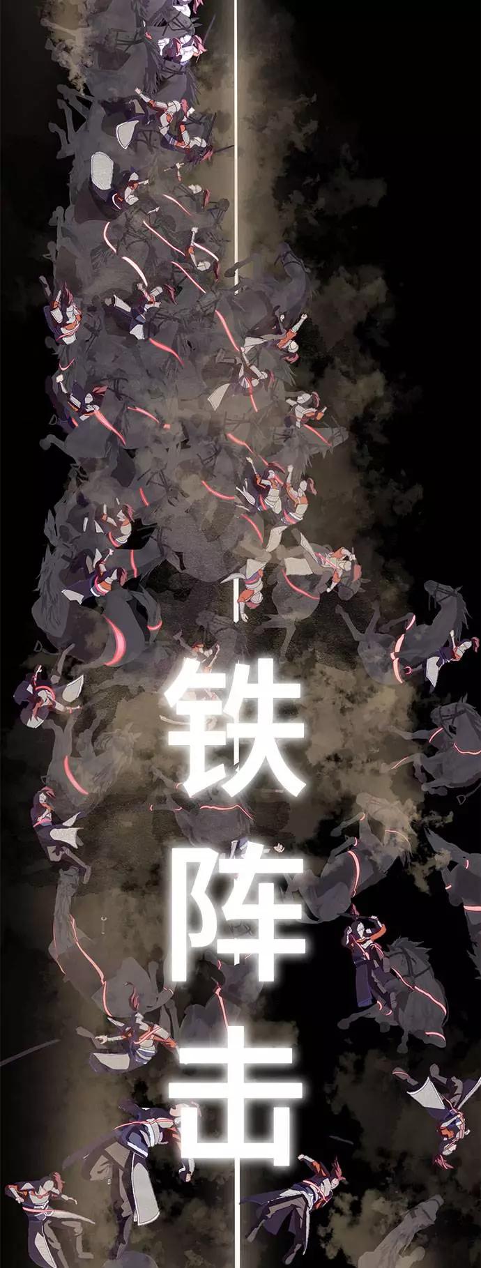 死神少年 - [第94话] 剑圣拓俊京 - 第114张图