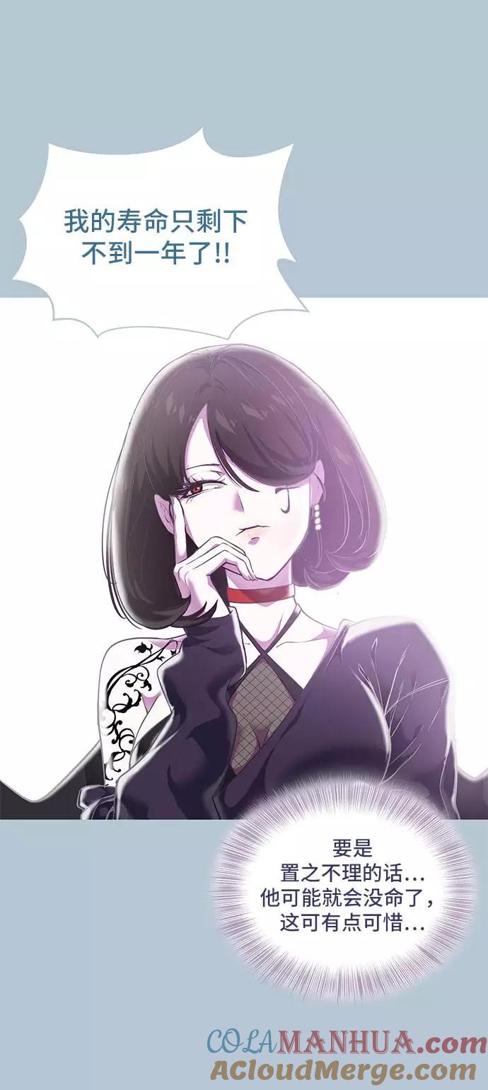 死神少年 - [第94话] 剑圣拓俊京 - 第17张图