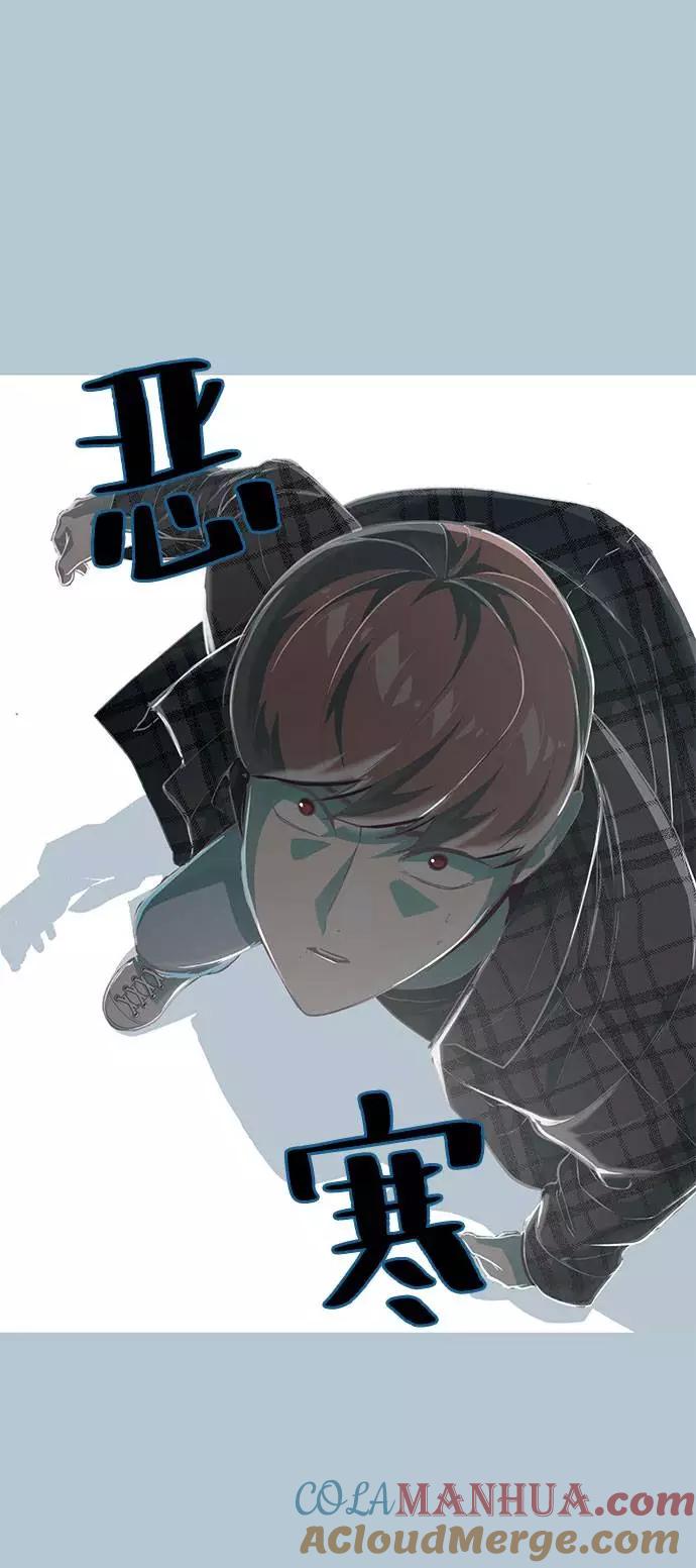 死神少年 - [第94话] 剑圣拓俊京 - 第37张图