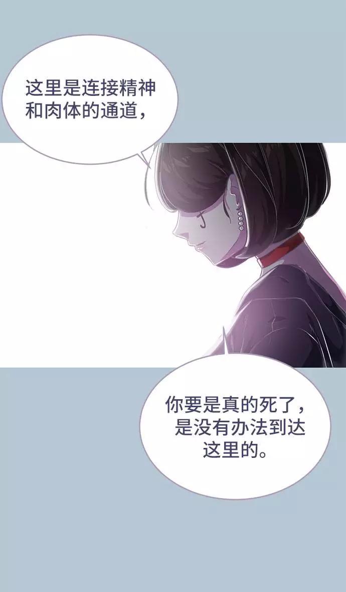 死神少年 - [第94话] 剑圣拓俊京 - 第14张图