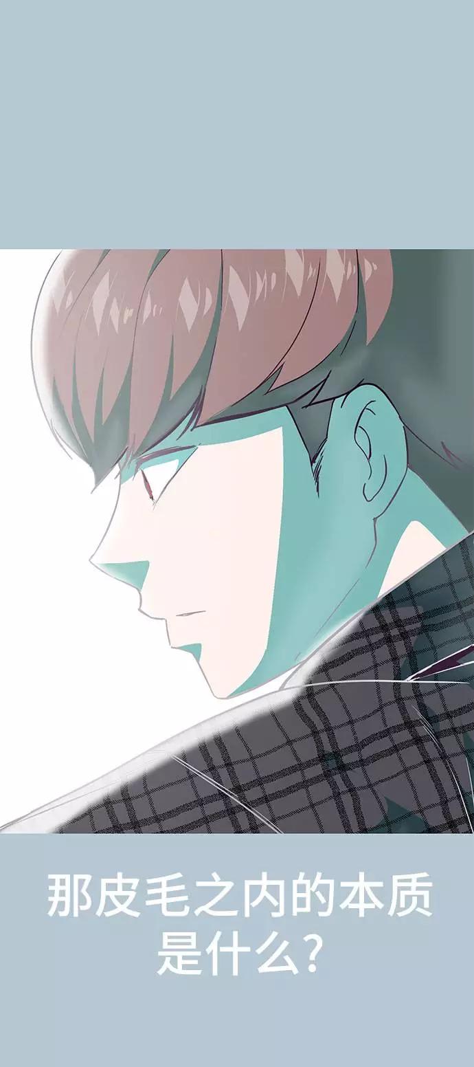 死神少年 - [第94话] 剑圣拓俊京 - 第54张图