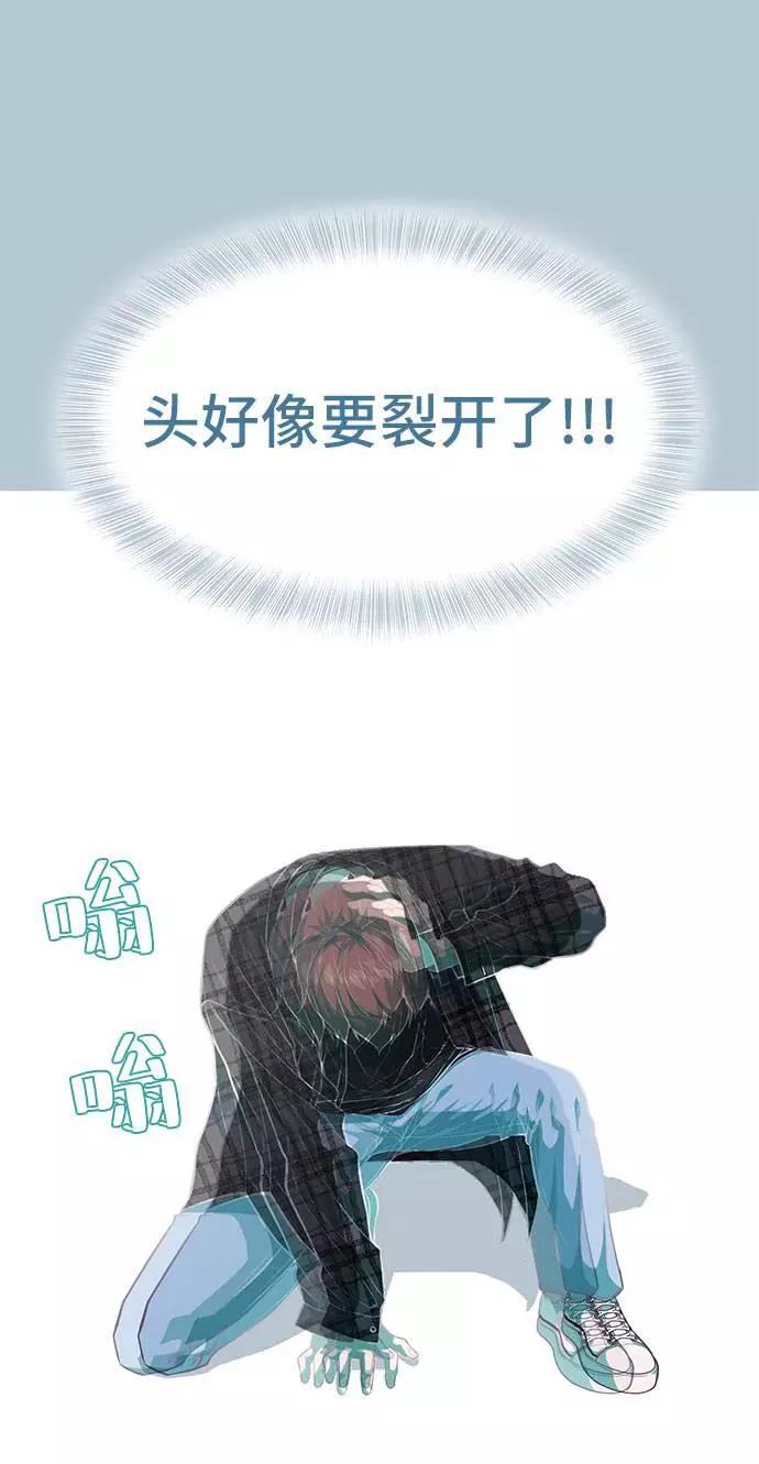 死神少年 - [第94话] 剑圣拓俊京 - 第46张图