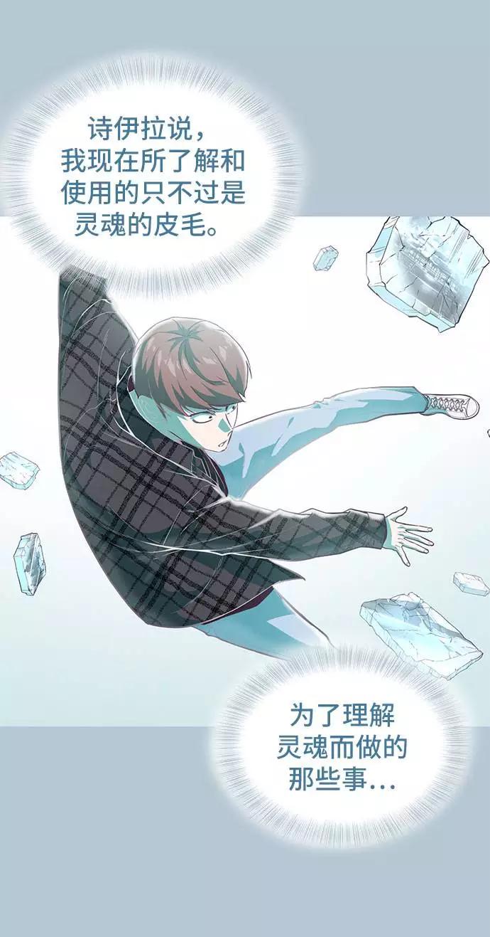 死神少年 - [第94话] 剑圣拓俊京 - 第52张图