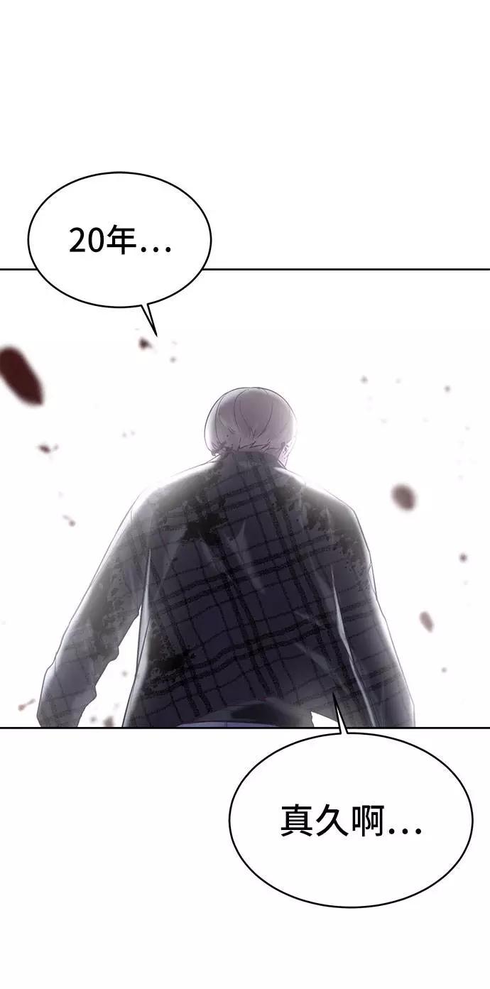 死神少年 - [第94话] 剑圣拓俊京 - 第122张图