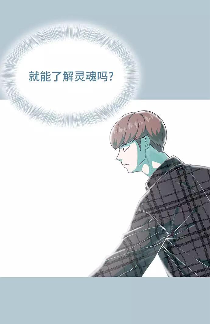 死神少年 - [第94话] 剑圣拓俊京 - 第56张图