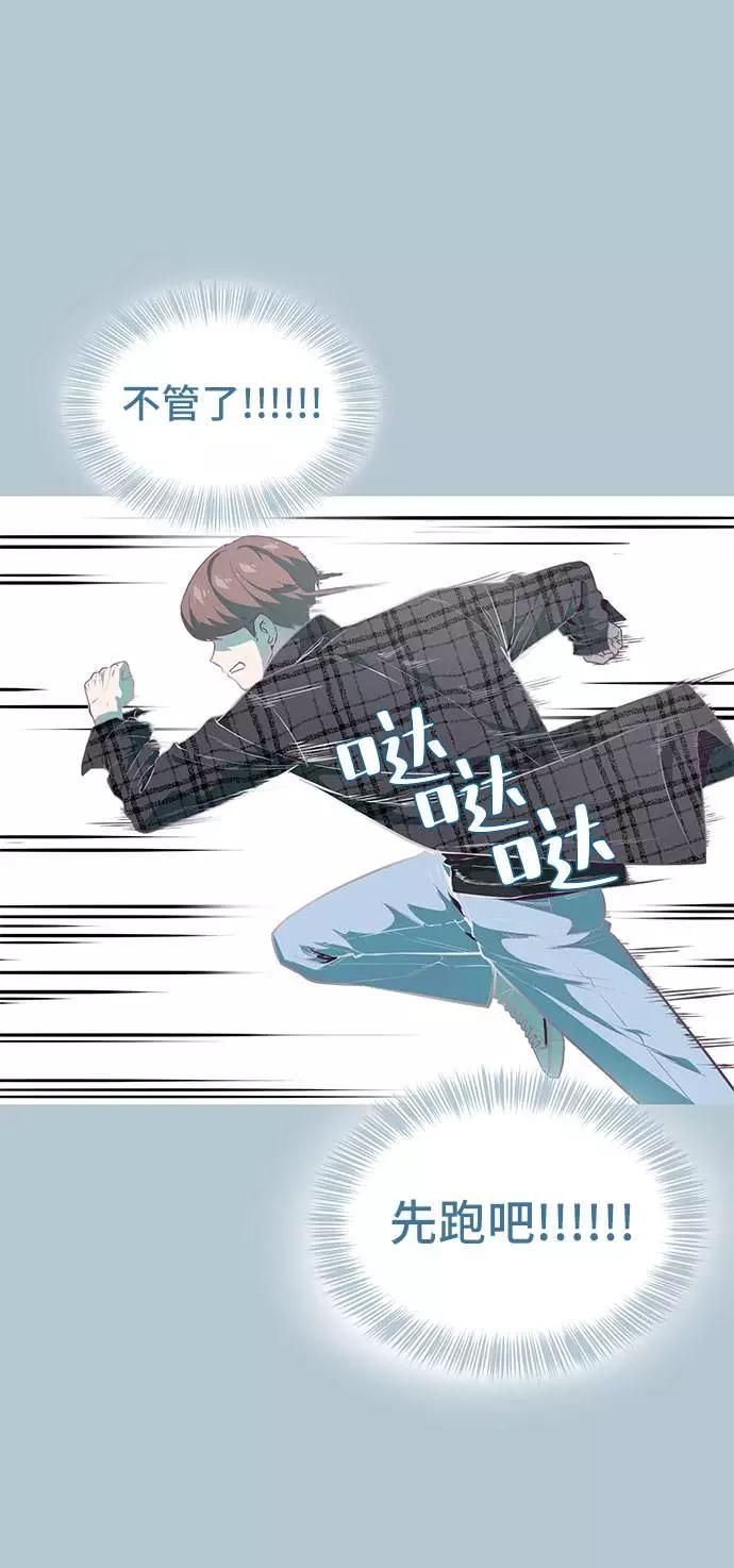 死神少年 - [第94话] 剑圣拓俊京 - 第39张图