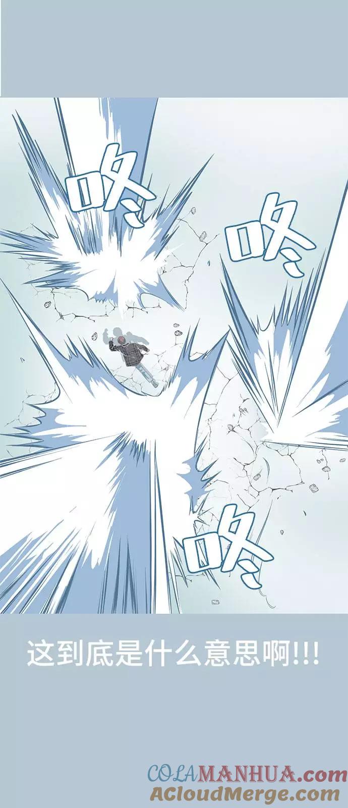 死神少年 - [第94话] 剑圣拓俊京 - 第33张图