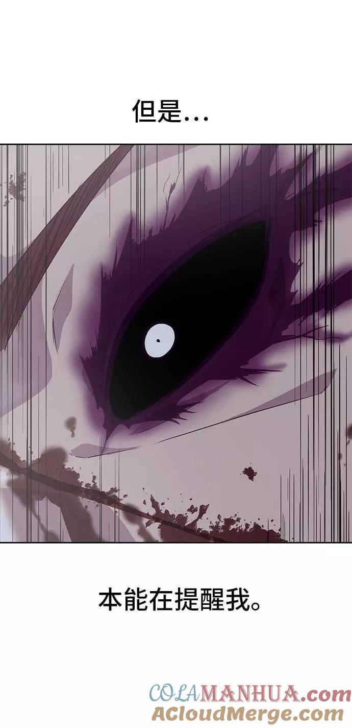 死神少年 - [第94话] 剑圣拓俊京 - 第93张图