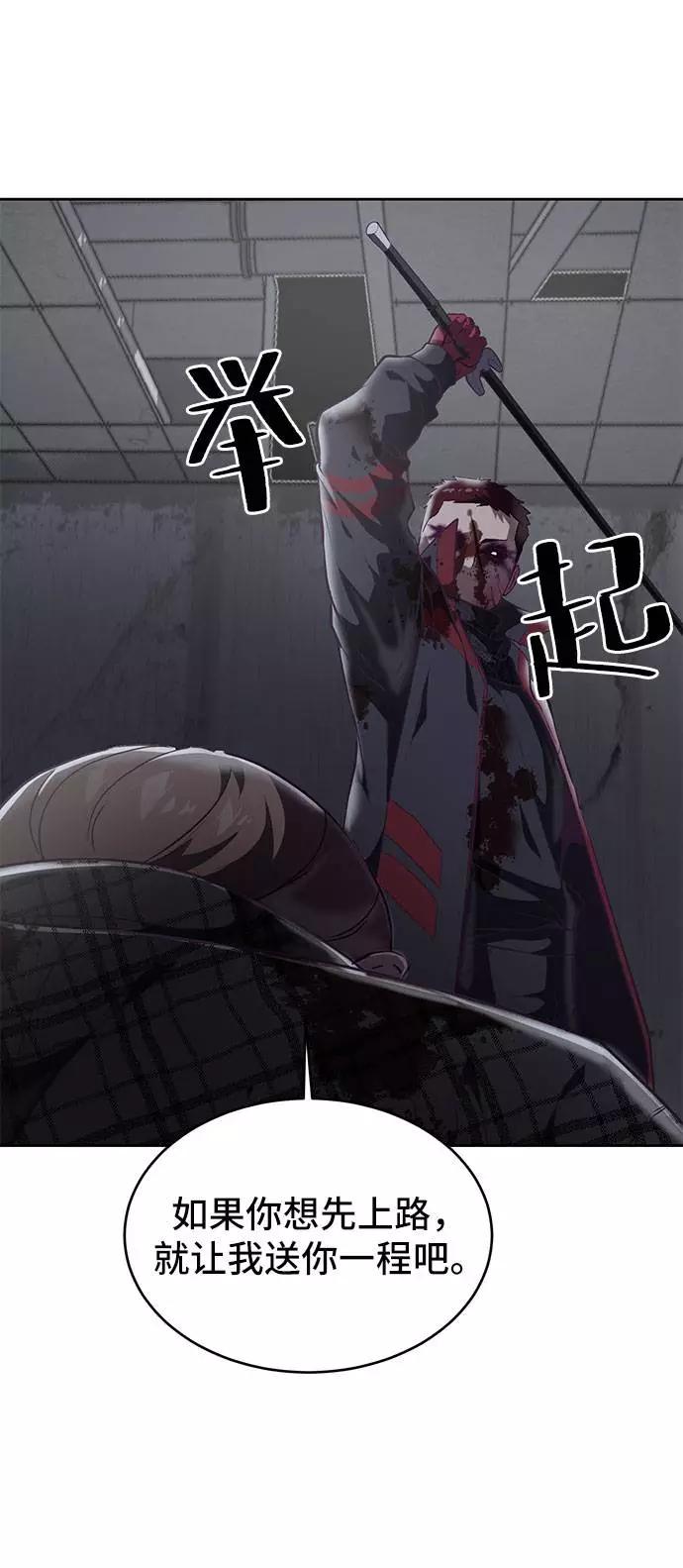 死神少年 - [第94话] 剑圣拓俊京 - 第83张图