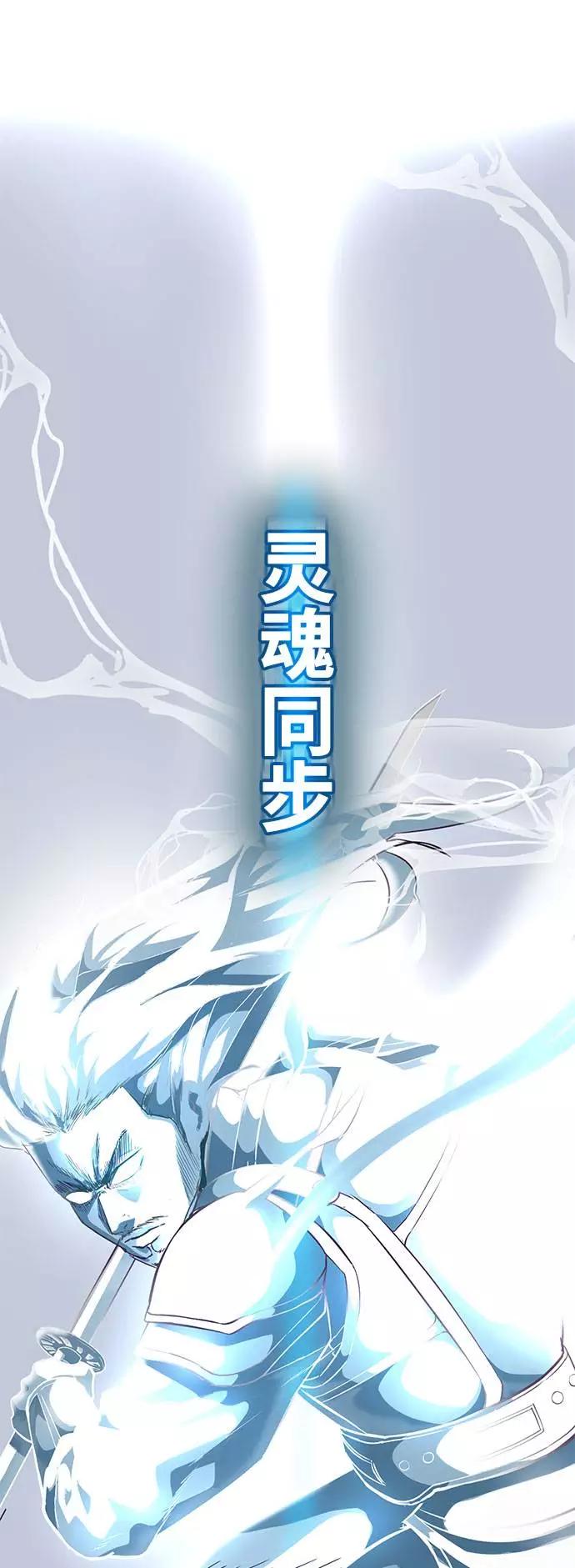 死神少年 - [第94话] 剑圣拓俊京 - 第107张图