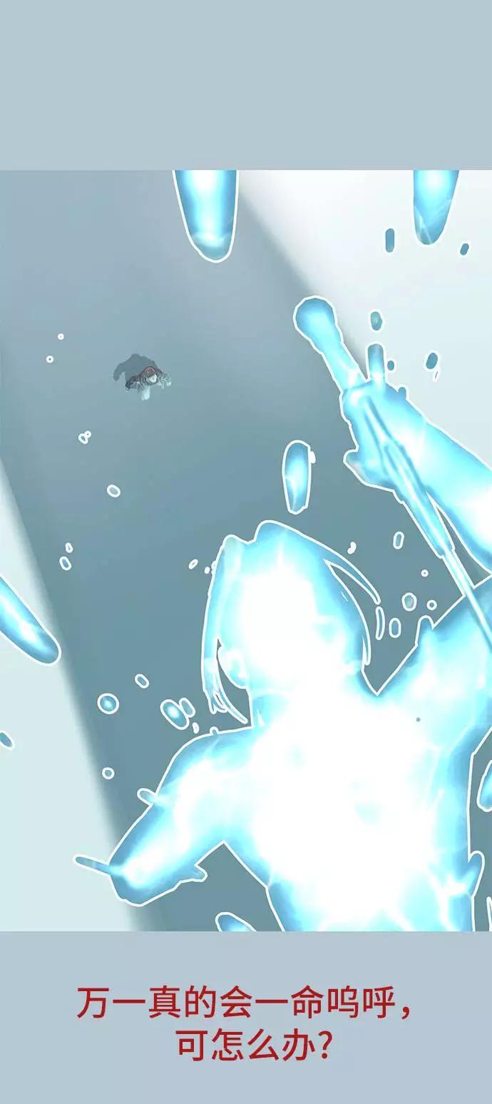 死神少年 - [第94话] 剑圣拓俊京 - 第62张图