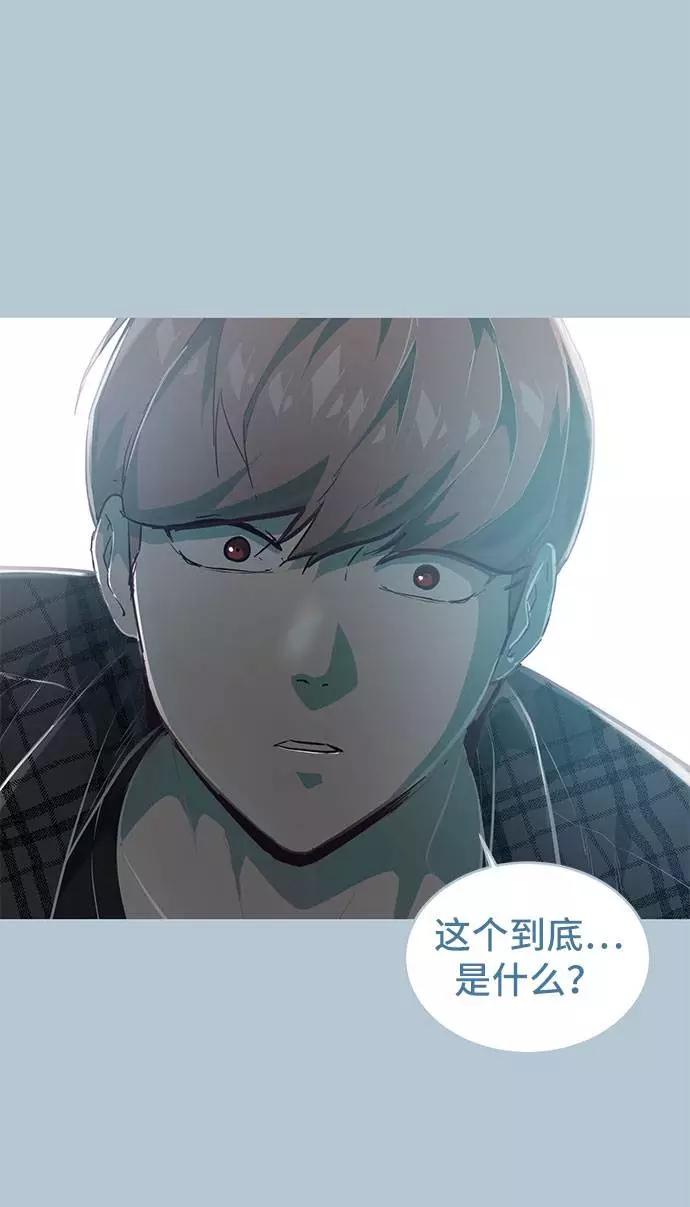 死神少年 - [第94话] 剑圣拓俊京 - 第22张图