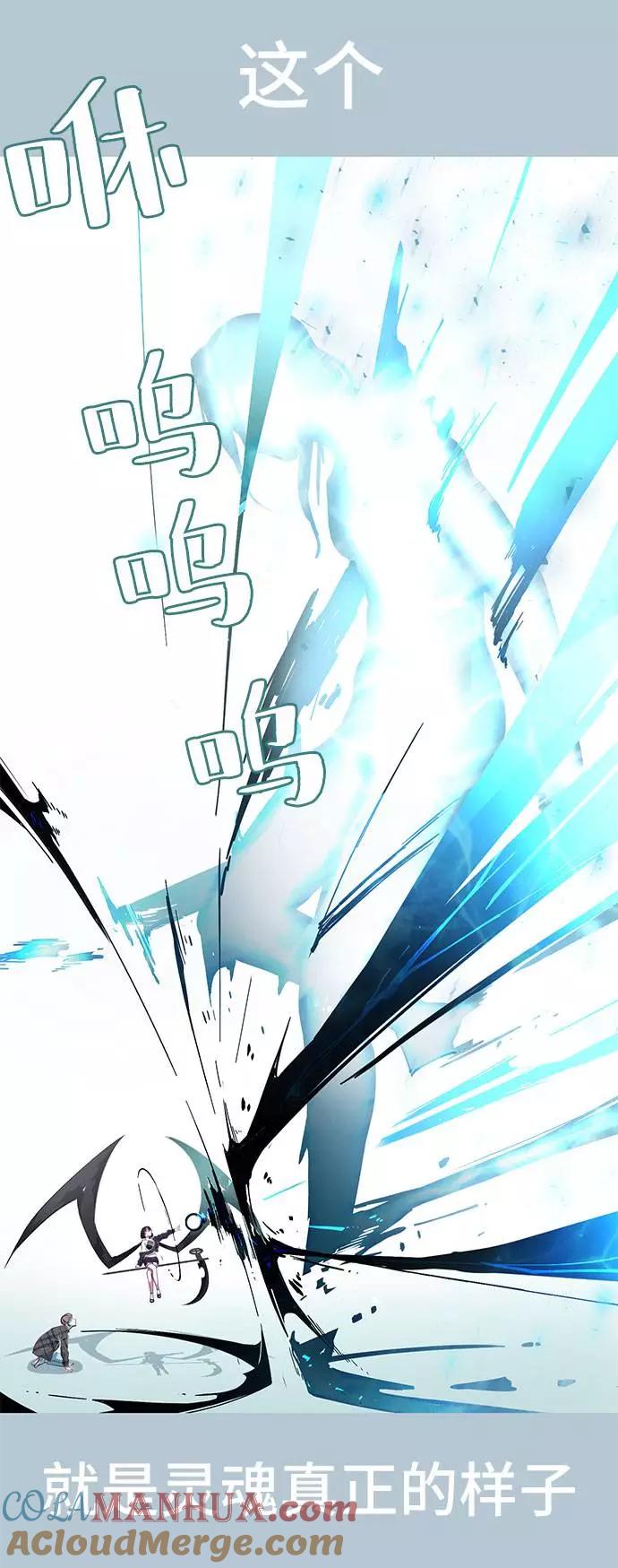 死神少年 - [第94话] 剑圣拓俊京 - 第21张图