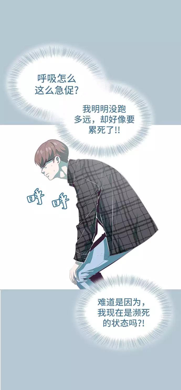 死神少年 - [第94话] 剑圣拓俊京 - 第34张图