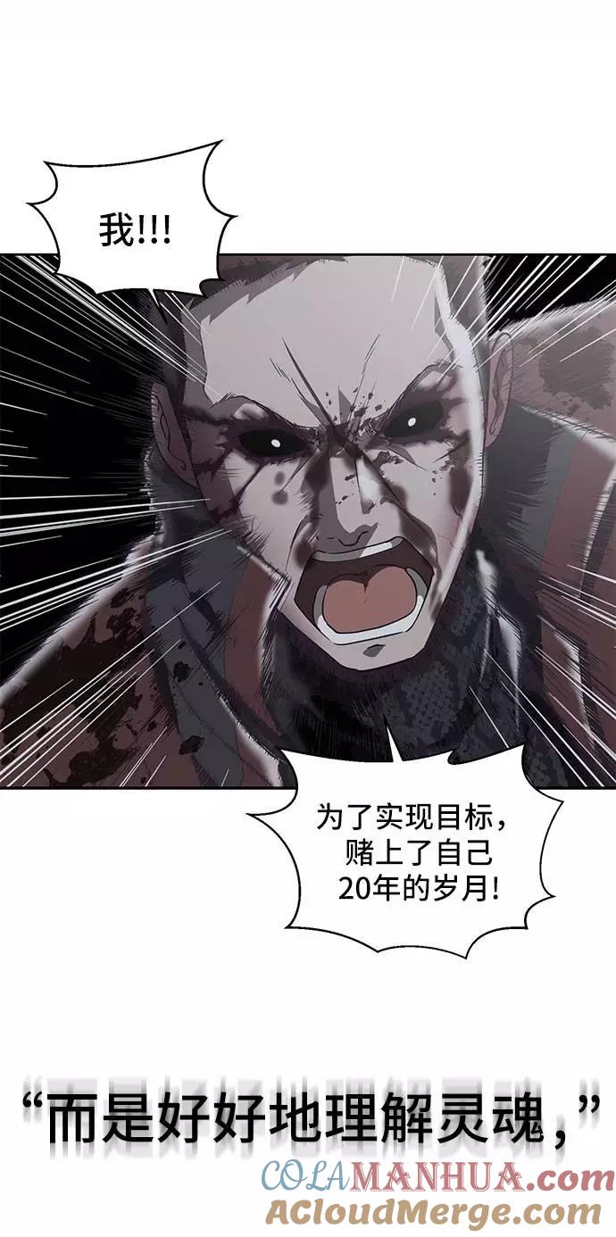 死神少年 - [第94话] 剑圣拓俊京 - 第101张图