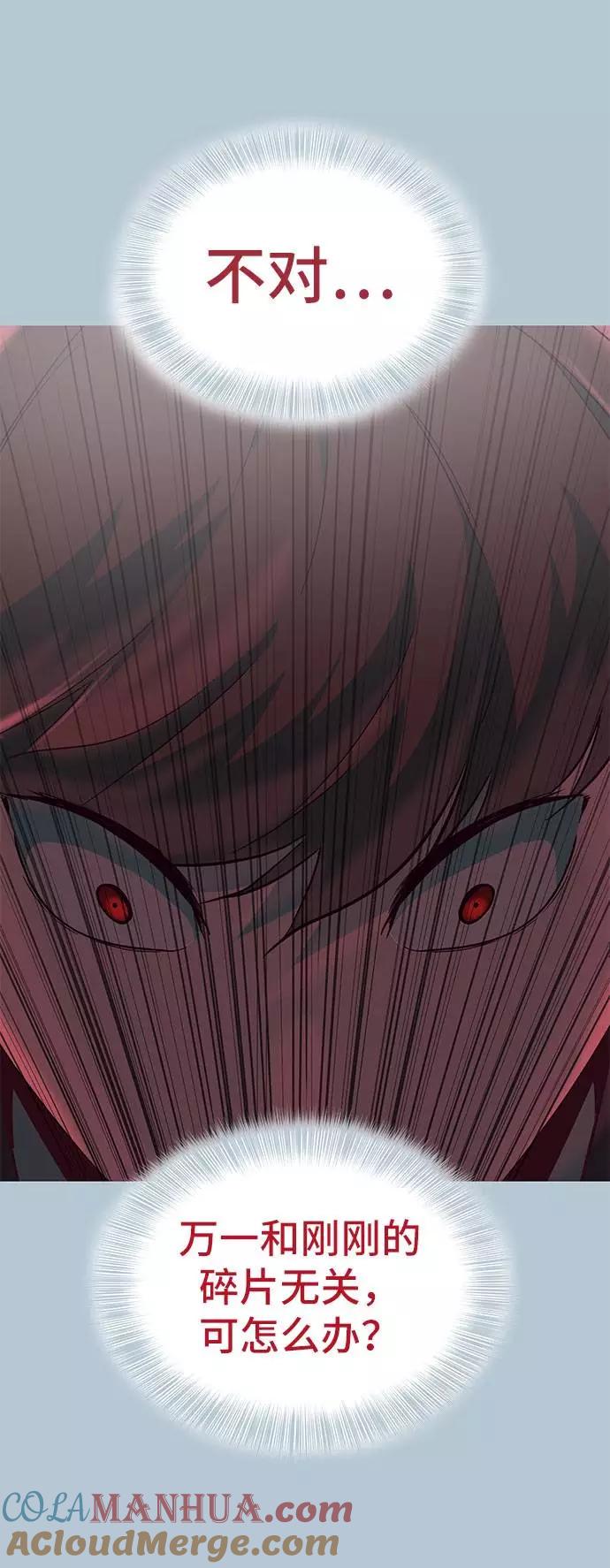 死神少年 - [第94话] 剑圣拓俊京 - 第61张图