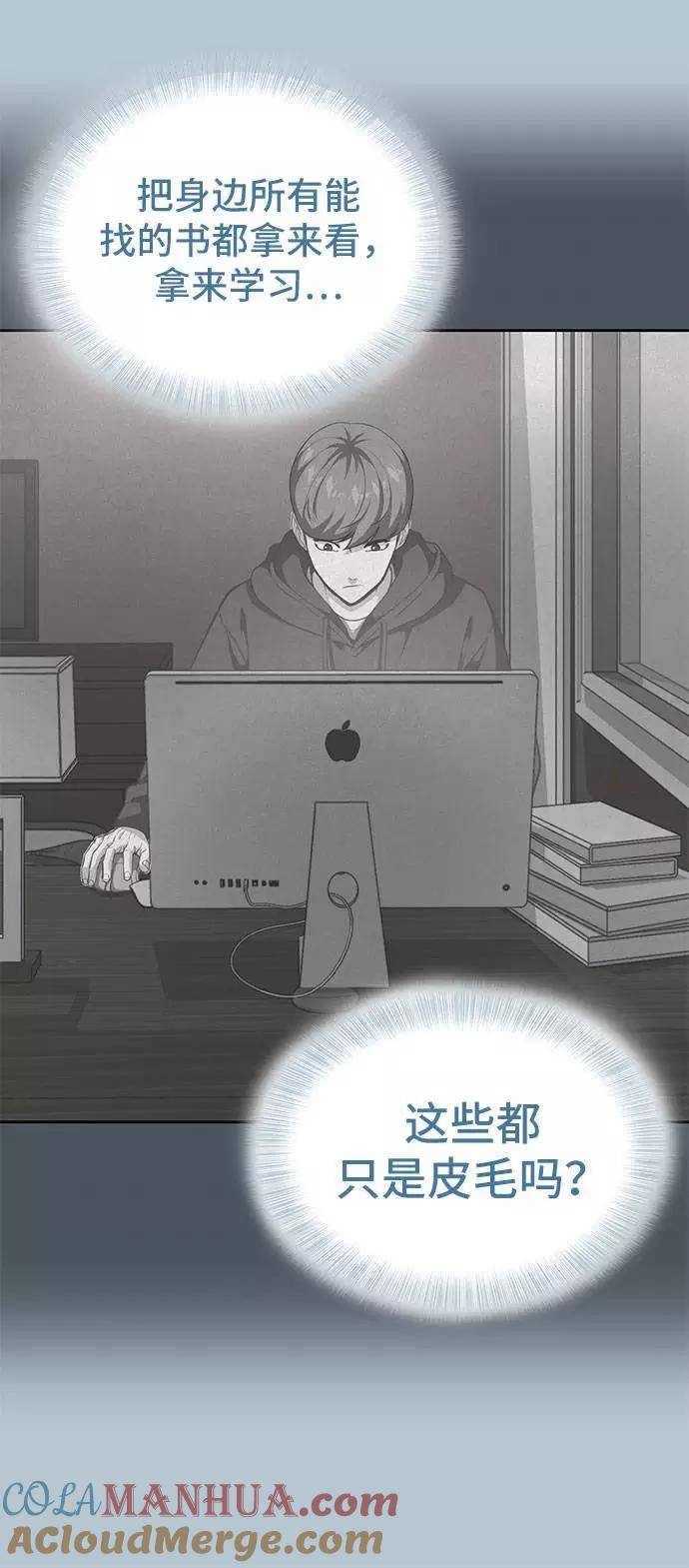 死神少年 - [第94话] 剑圣拓俊京 - 第53张图