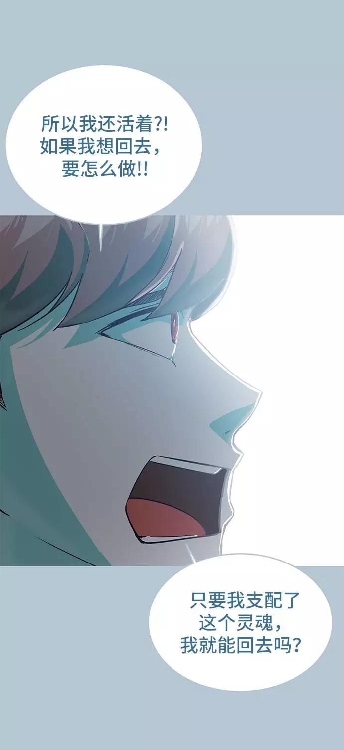 死神少年 - [第94话] 剑圣拓俊京 - 第15张图