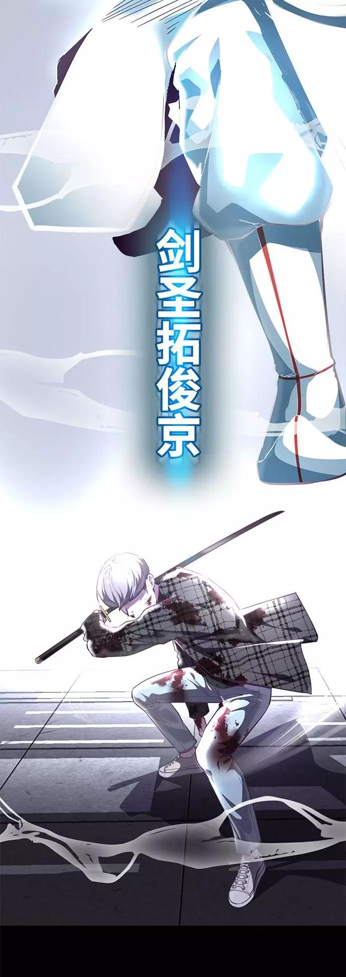 死神少年 - [第94话] 剑圣拓俊京 - 第108张图