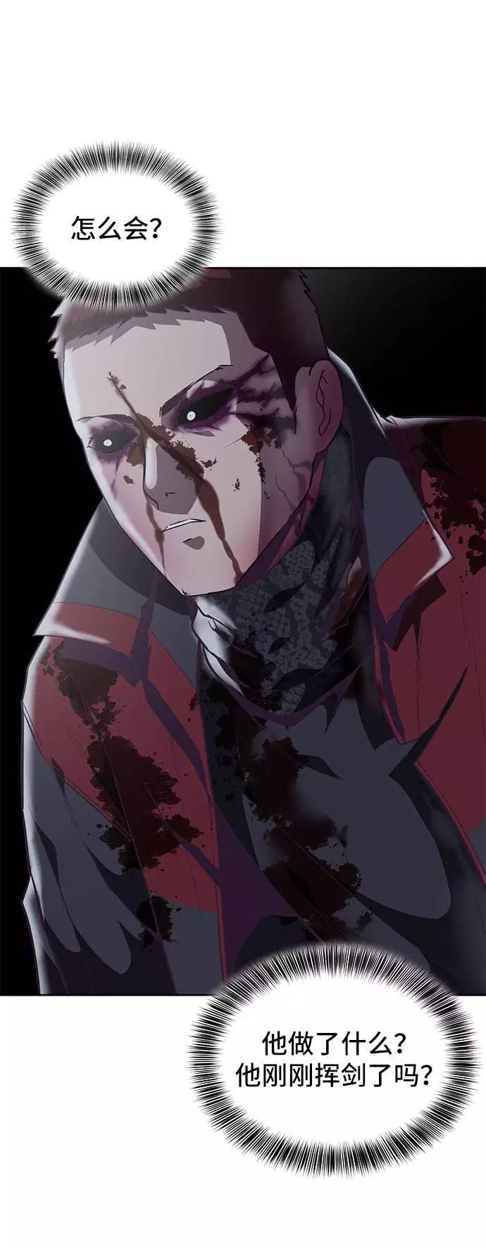 死神少年 - [第94话] 剑圣拓俊京 - 第88张图